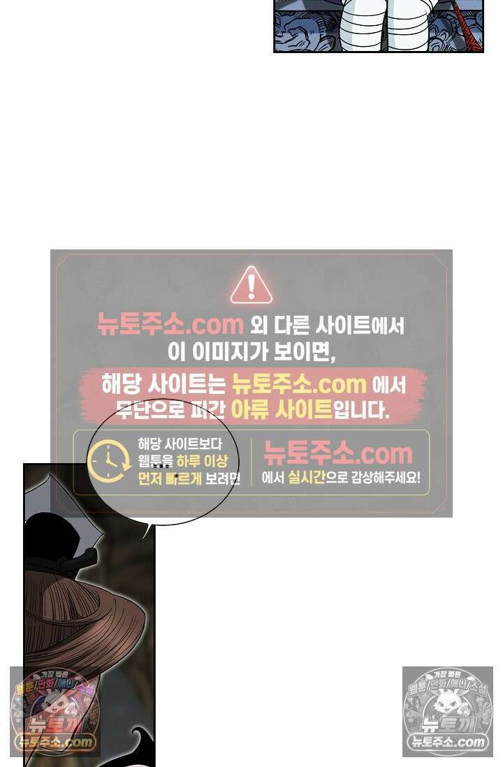 독왕강림 302화 14