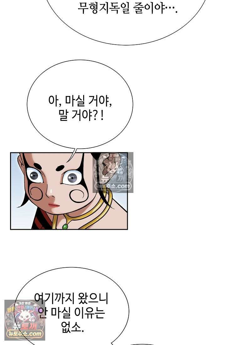 독왕강림 302화 20