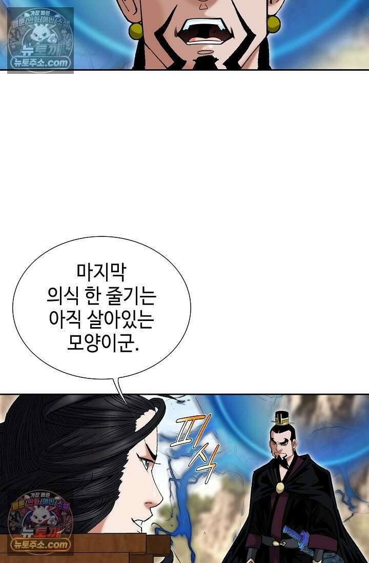 독왕강림 312화 4