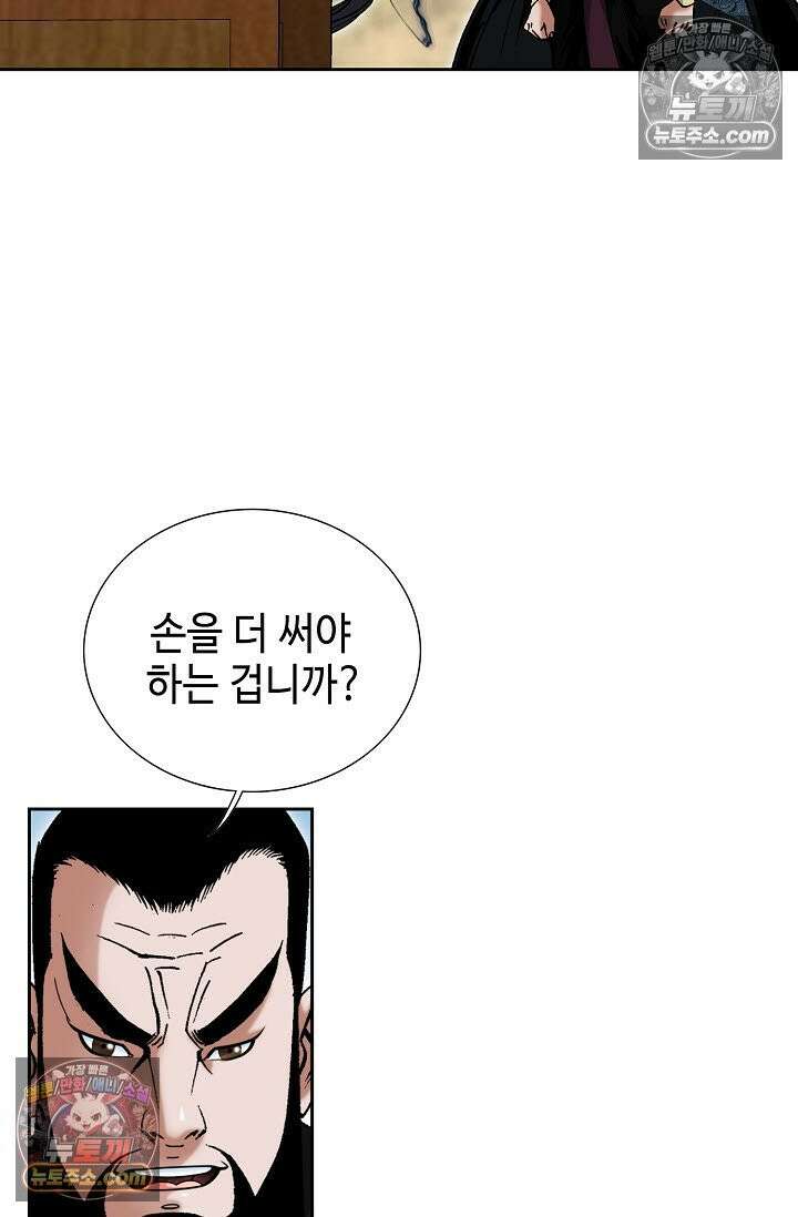 독왕강림 312화 5