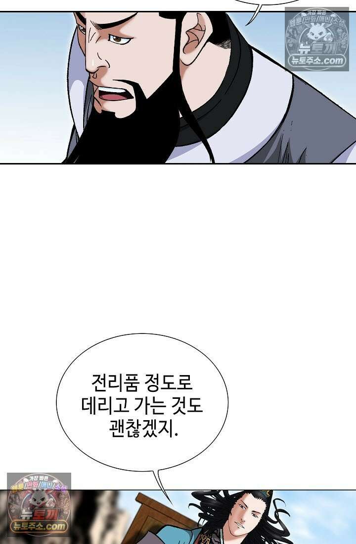 독왕강림 312화 8