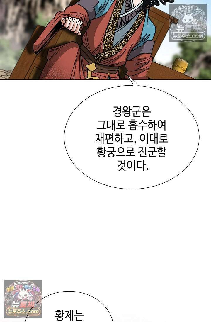 독왕강림 312화 9