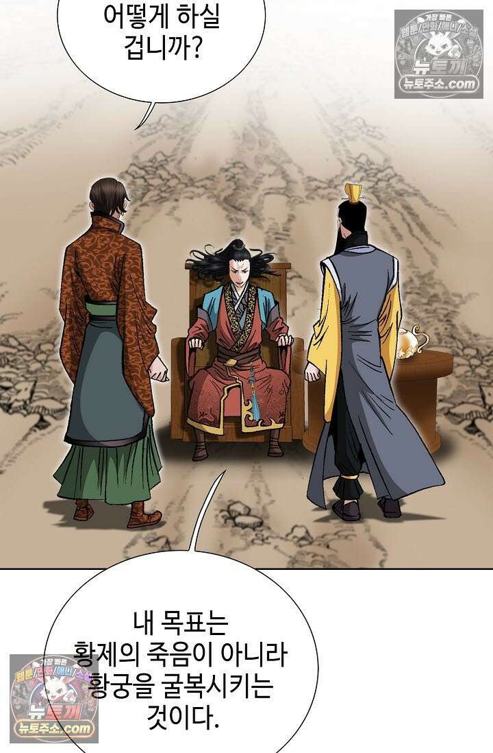 독왕강림 312화 10
