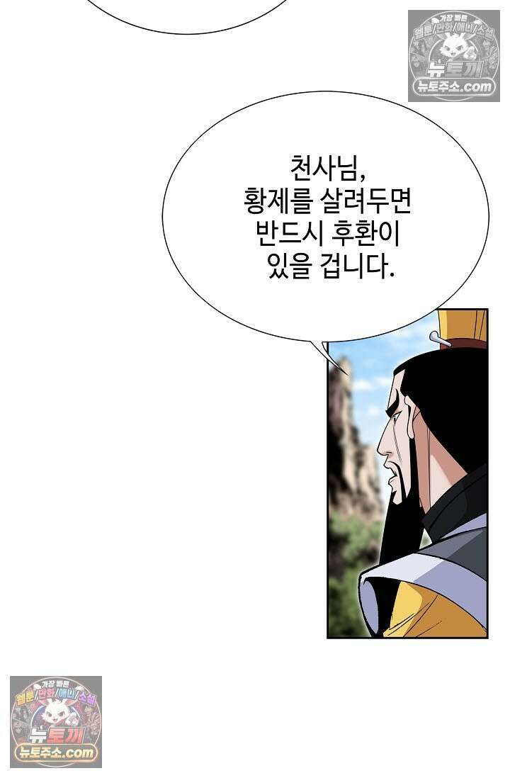 독왕강림 312화 11