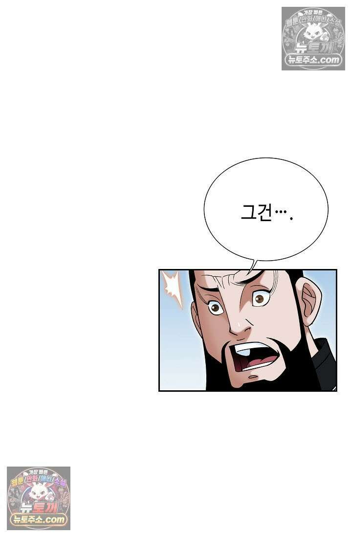 독왕강림 312화 13