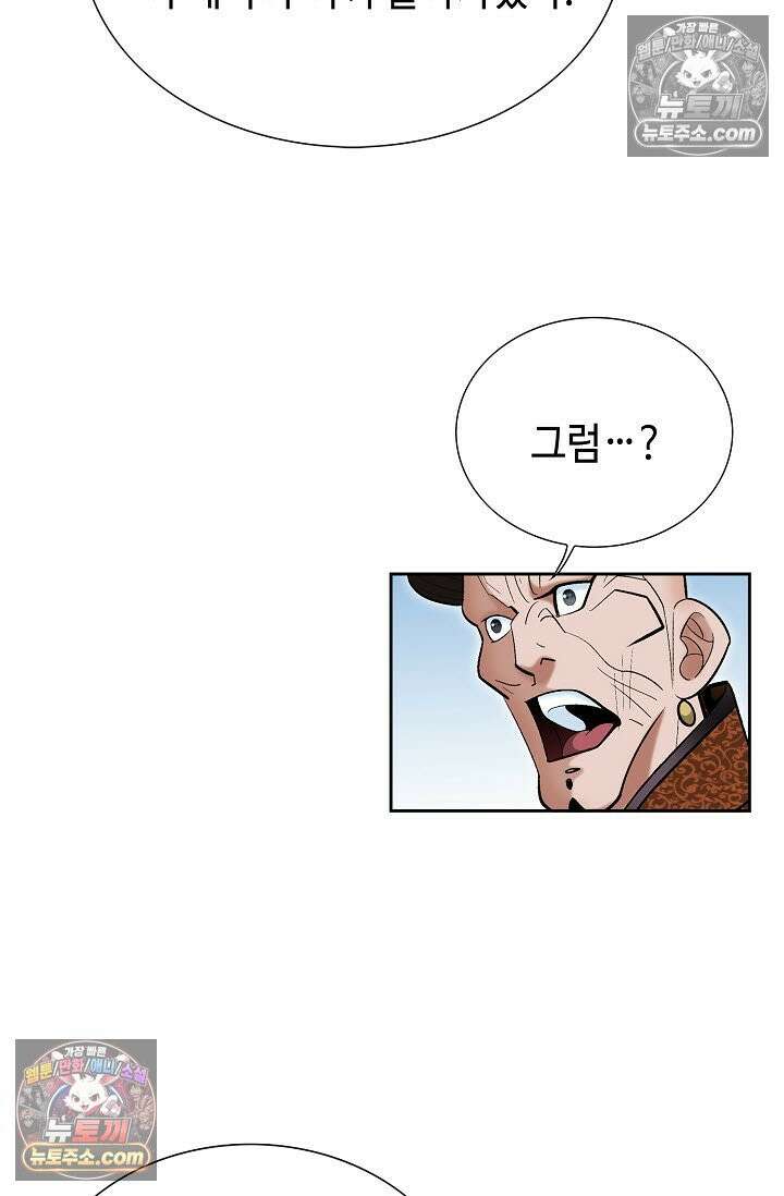 독왕강림 312화 15