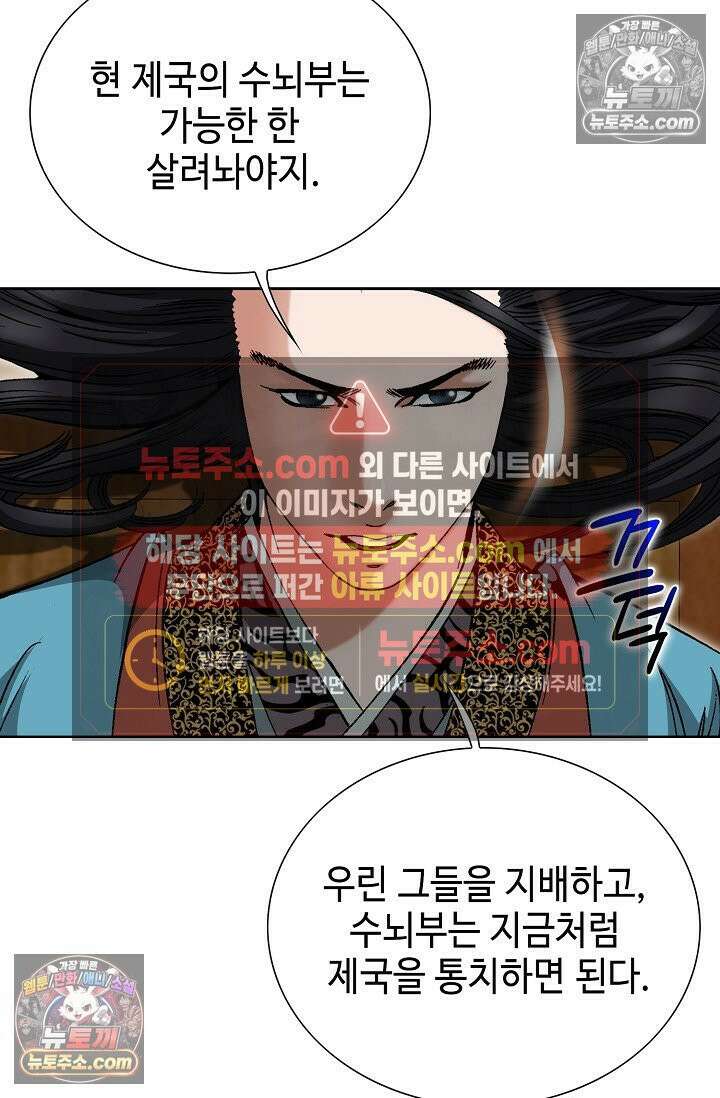 독왕강림 312화 16