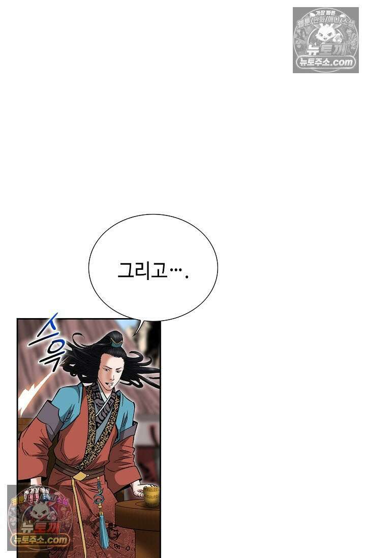 독왕강림 312화 18