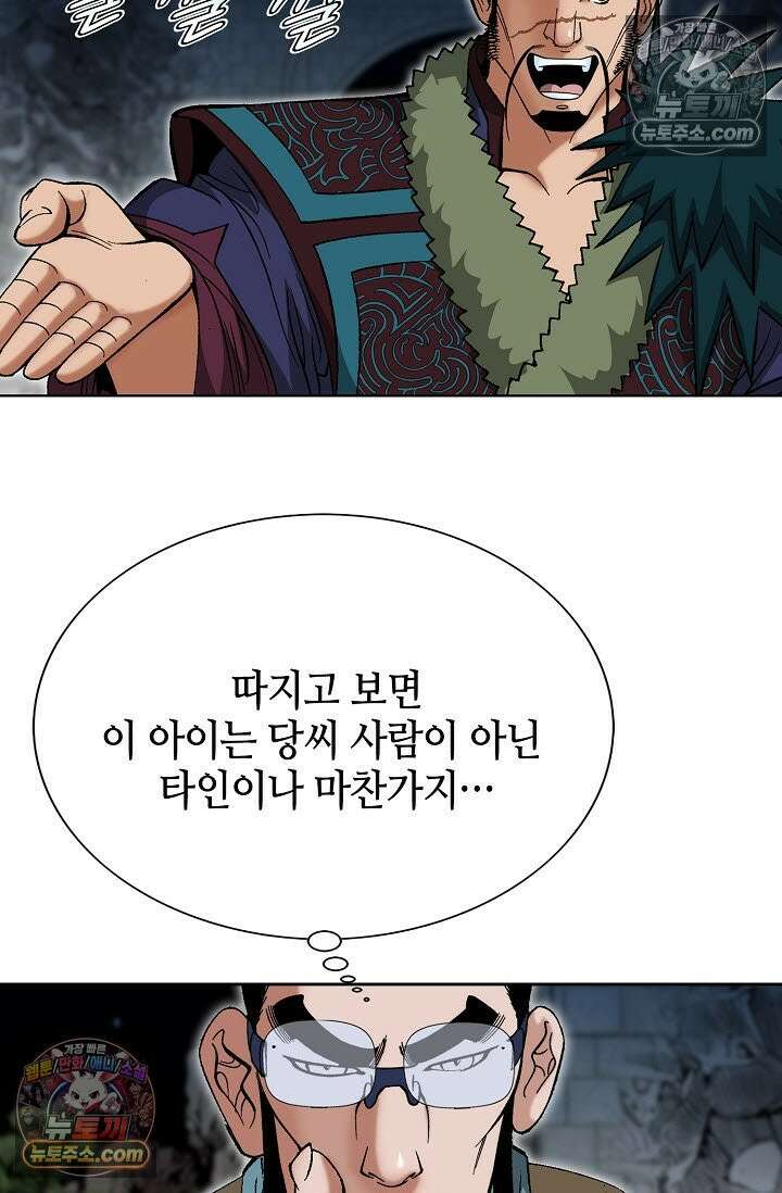 독왕강림 322화 7