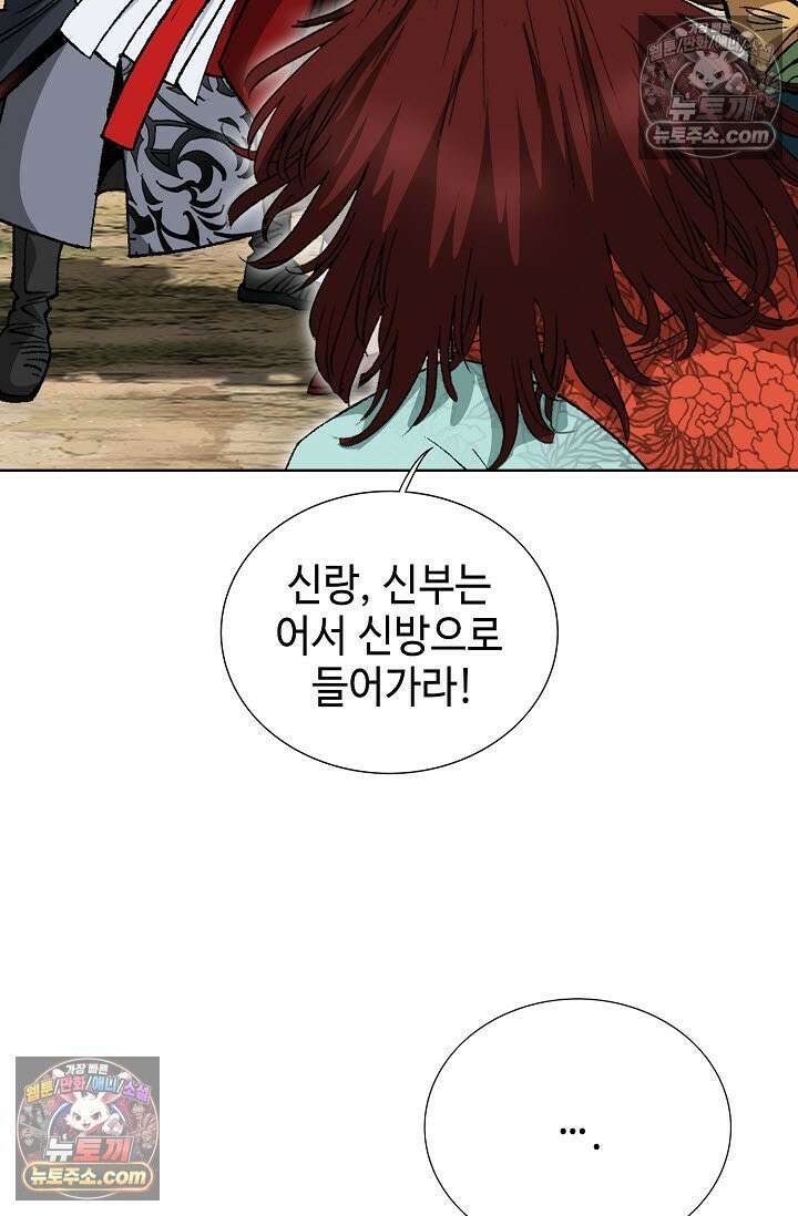 독왕강림 322화 11