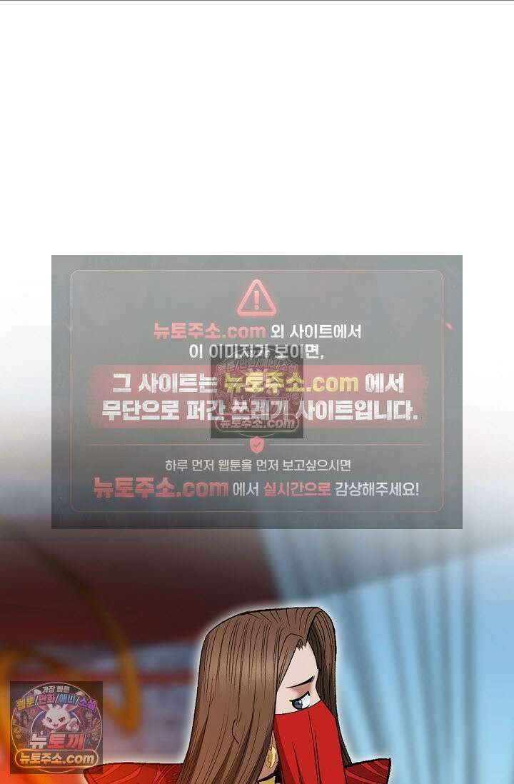 독왕강림 322화 13