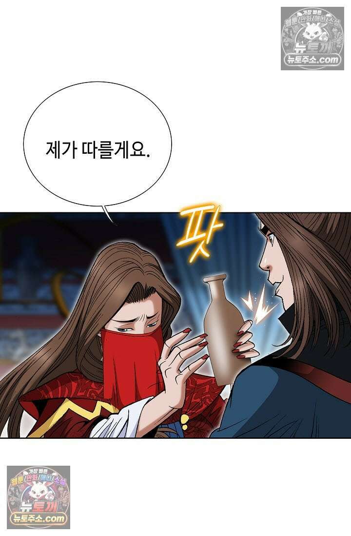 독왕강림 322화 16
