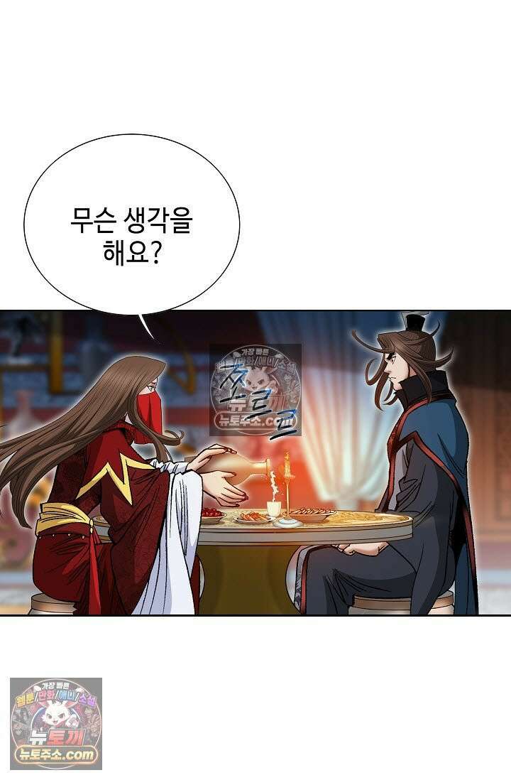독왕강림 322화 17