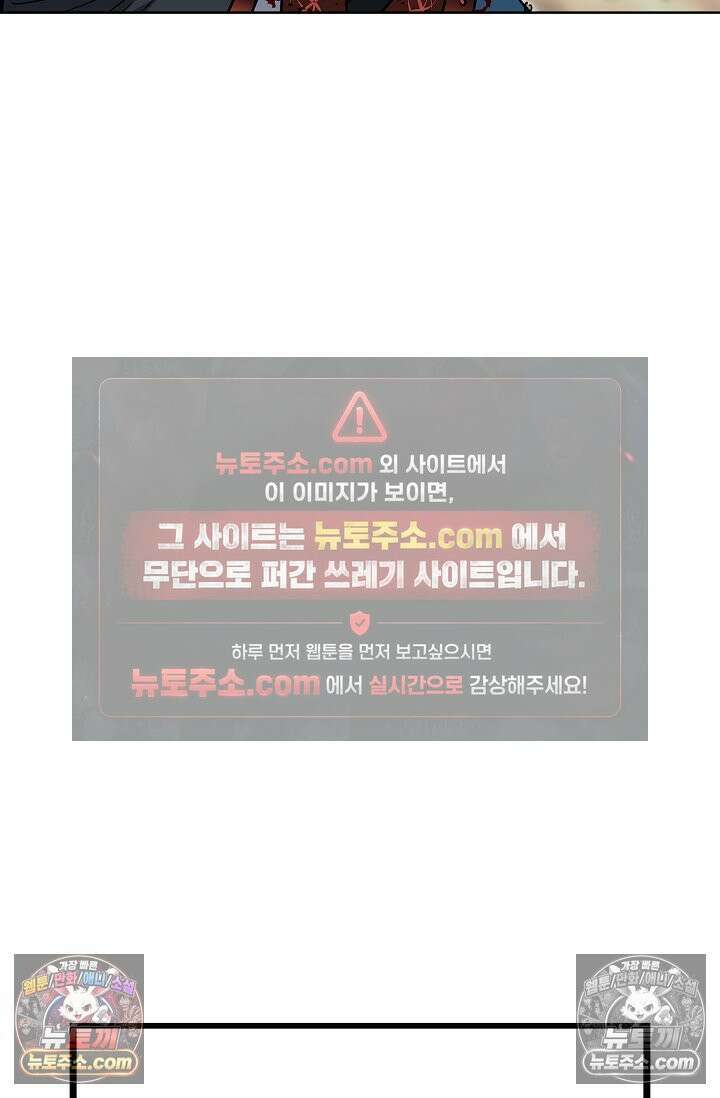 독왕강림 332화 7