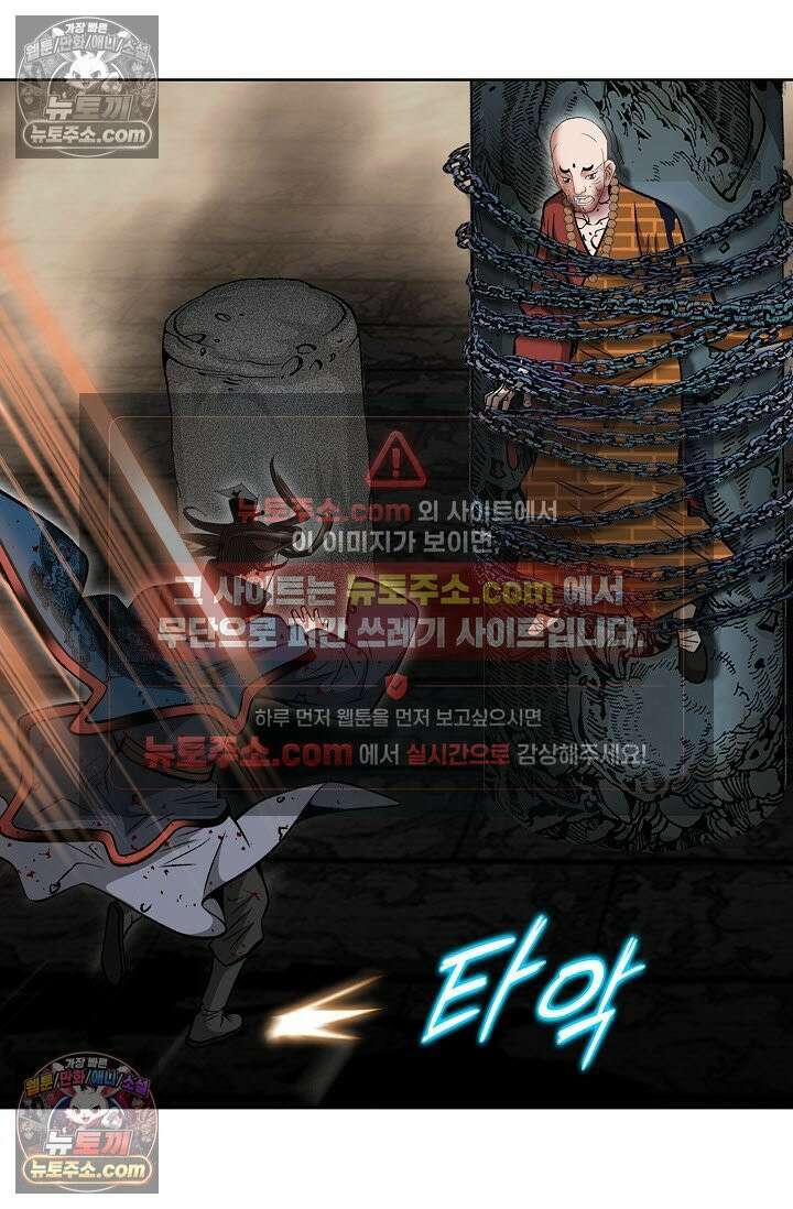 독왕강림 332화 16