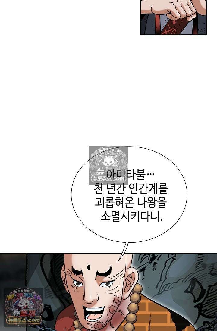 독왕강림 332화 18