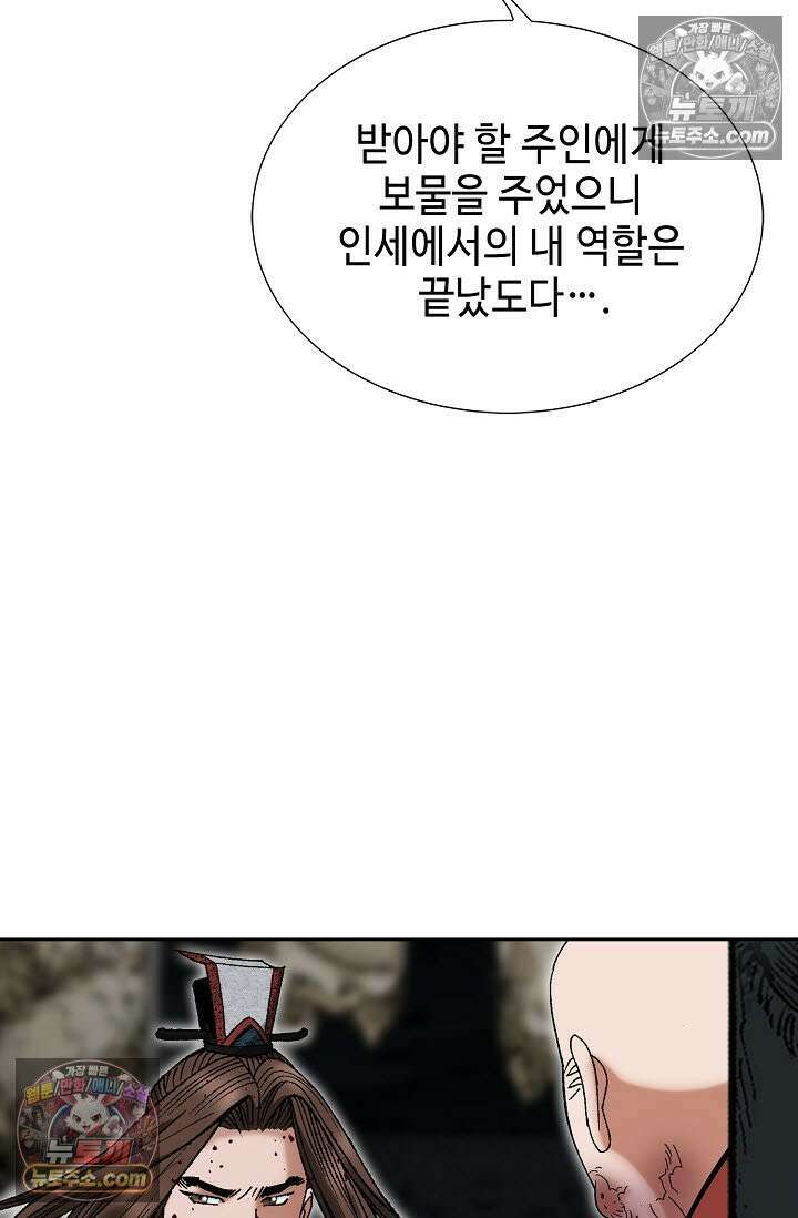 독왕강림 332화 21