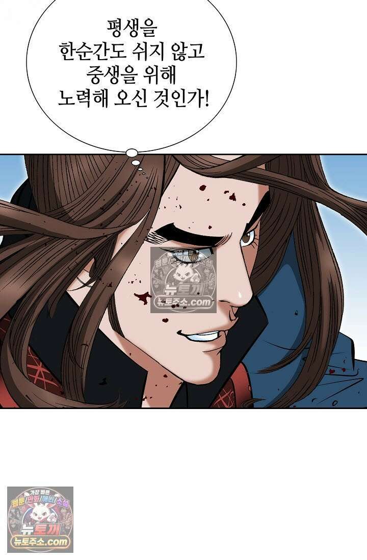 독왕강림 332화 26