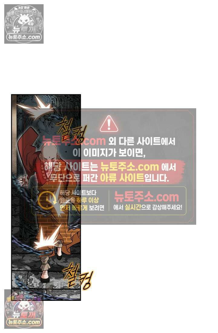 독왕강림 332화 28