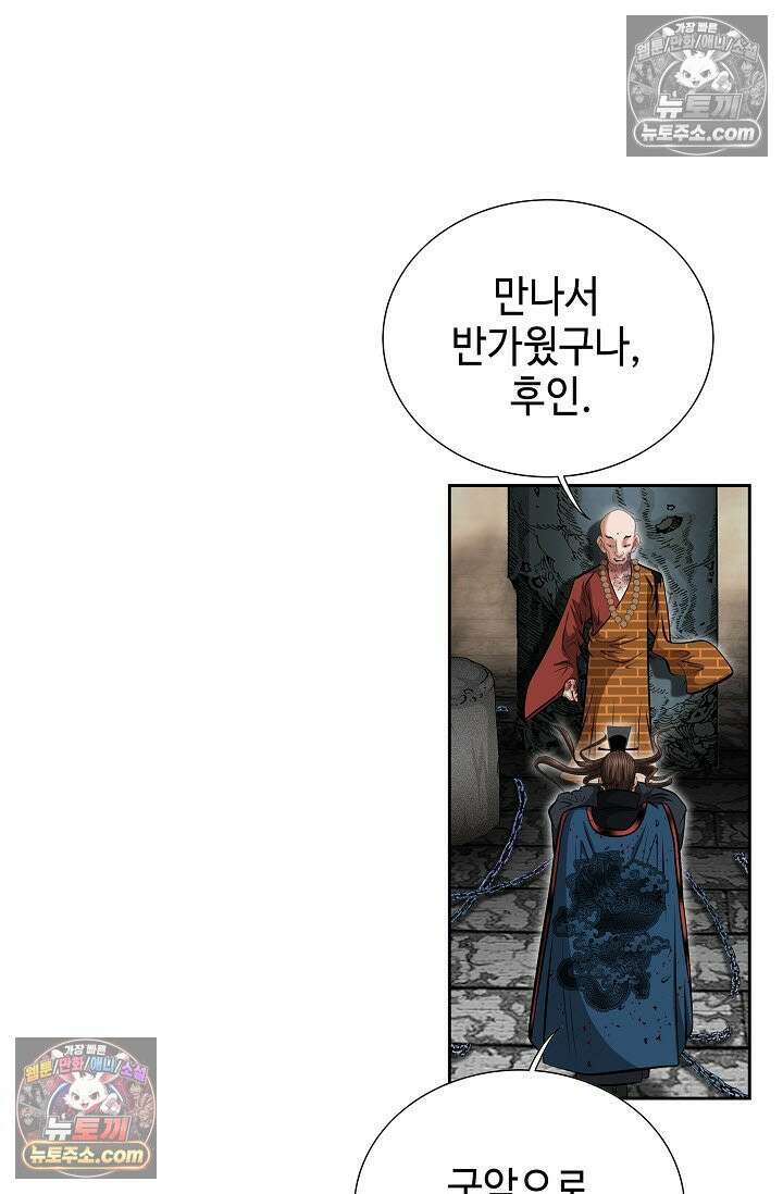 독왕강림 332화 29