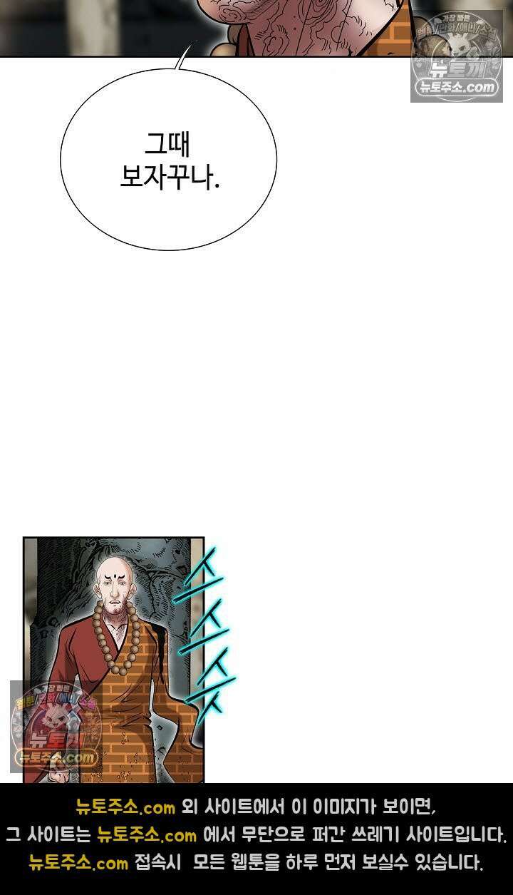 독왕강림 332화 31