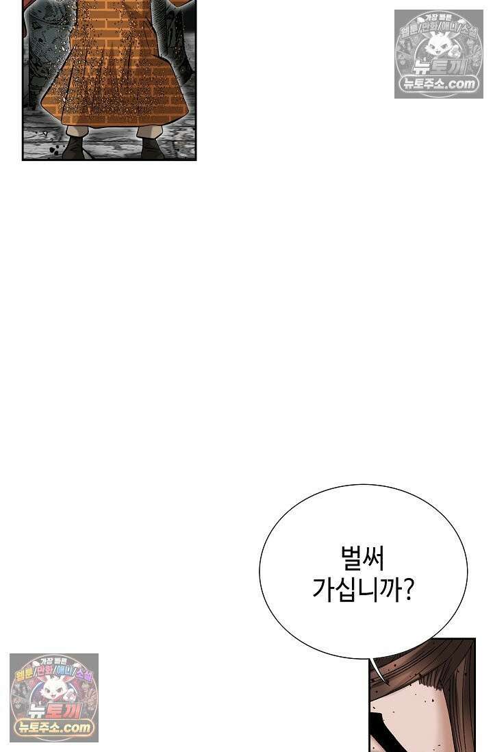 독왕강림 332화 32