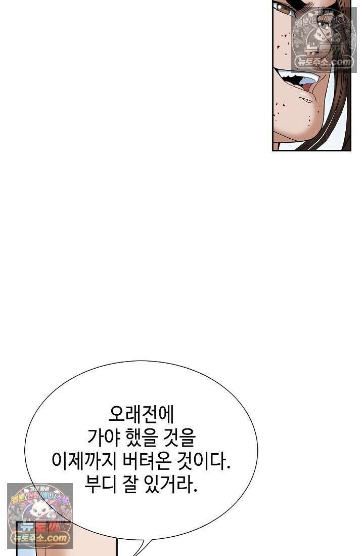 독왕강림 332화 33