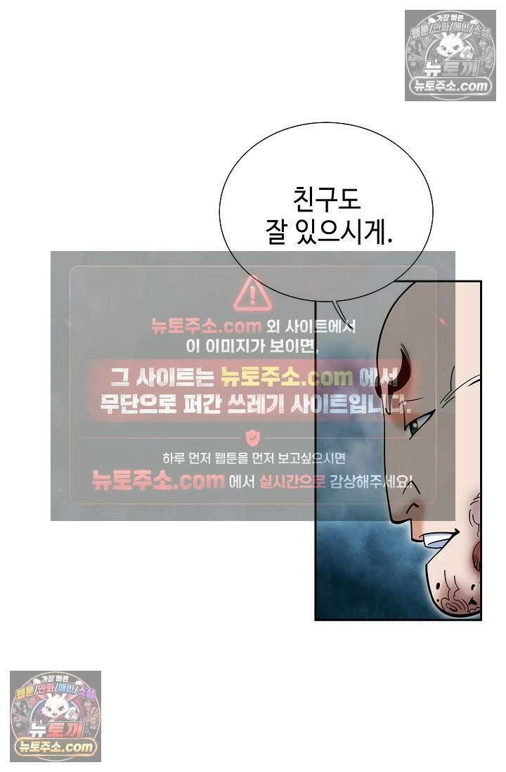 독왕강림 332화 36
