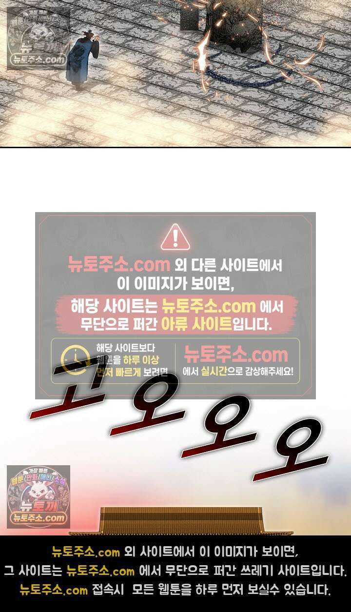 독왕강림 332화 40