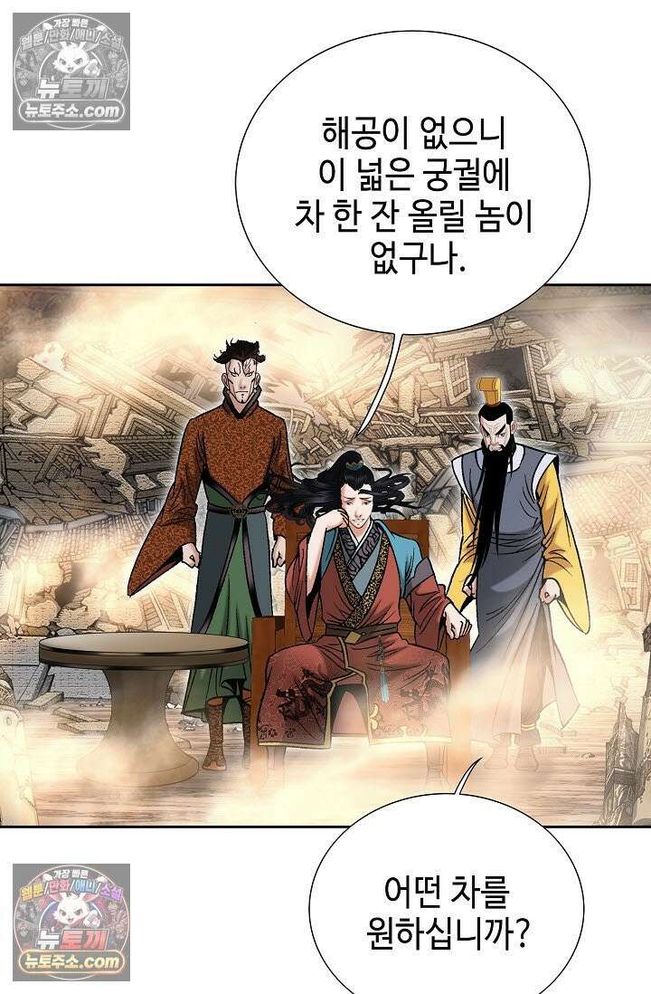 독왕강림 332화 45