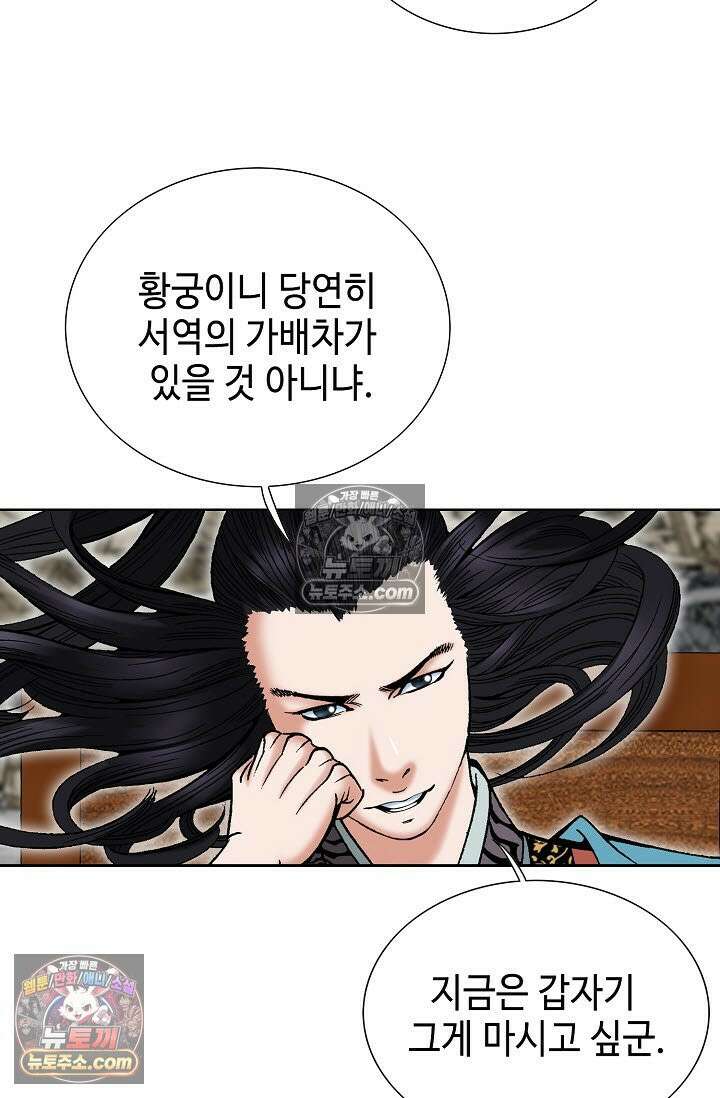 독왕강림 332화 46