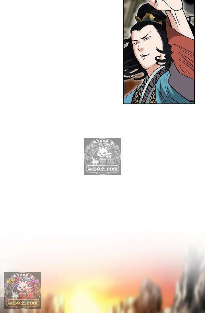 독왕강림 332화 51