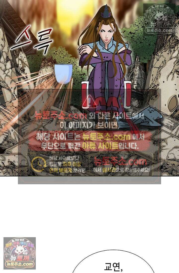 독왕강림 332화 52