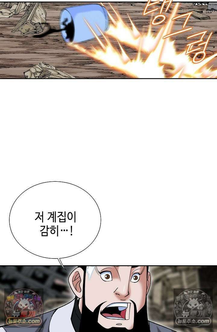 독왕강림 332화 55