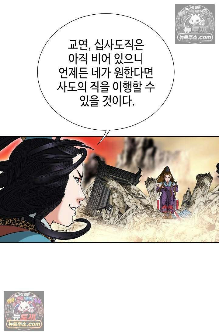 독왕강림 332화 57