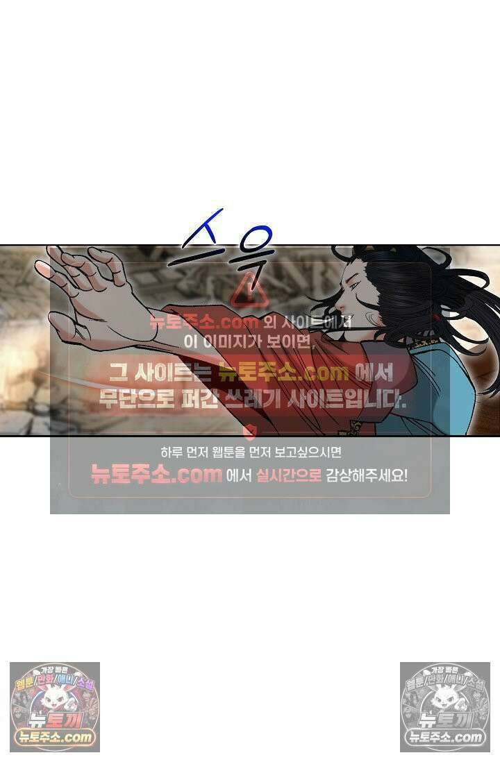 독왕강림 332화 60