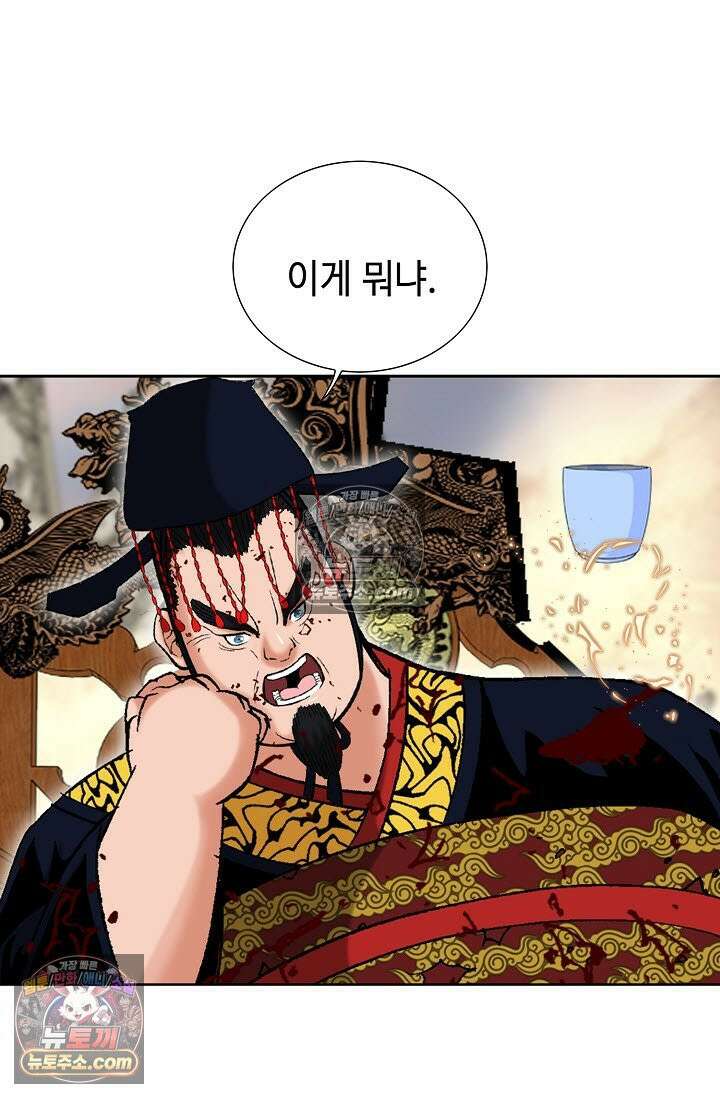 독왕강림 332화 62