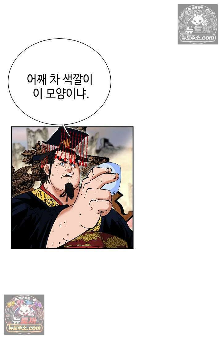 독왕강림 332화 64