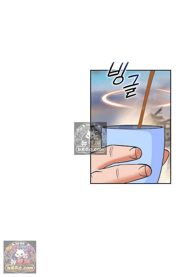 독왕강림 332화 69