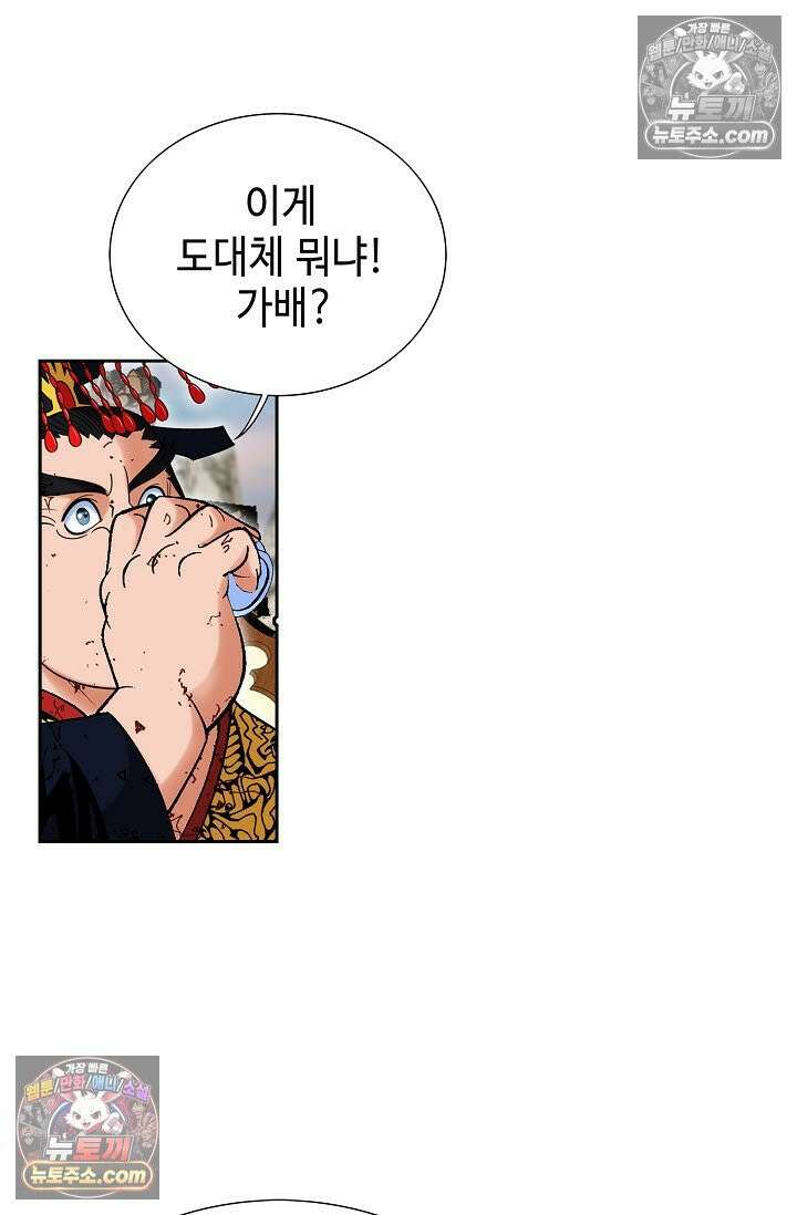 독왕강림 332화 70