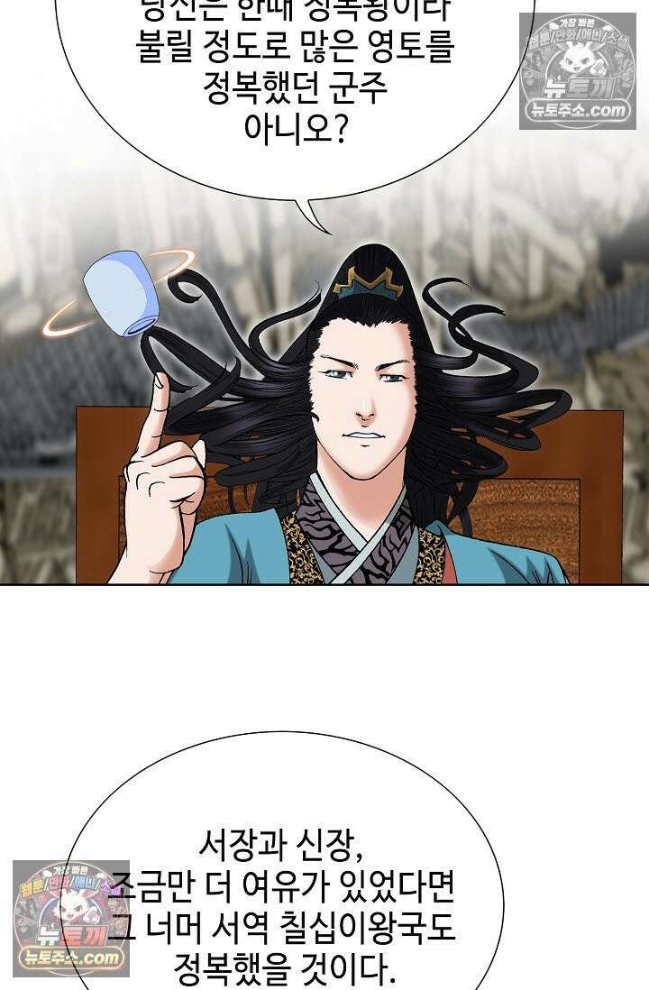 독왕강림 332화 72