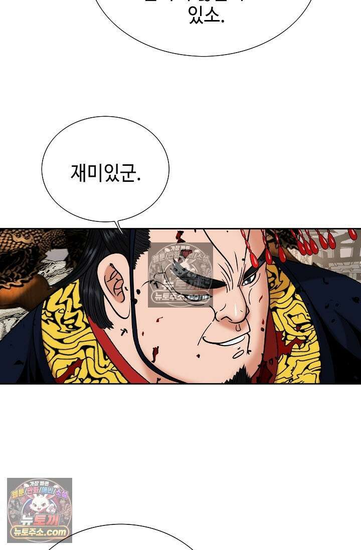 독왕강림 332화 84