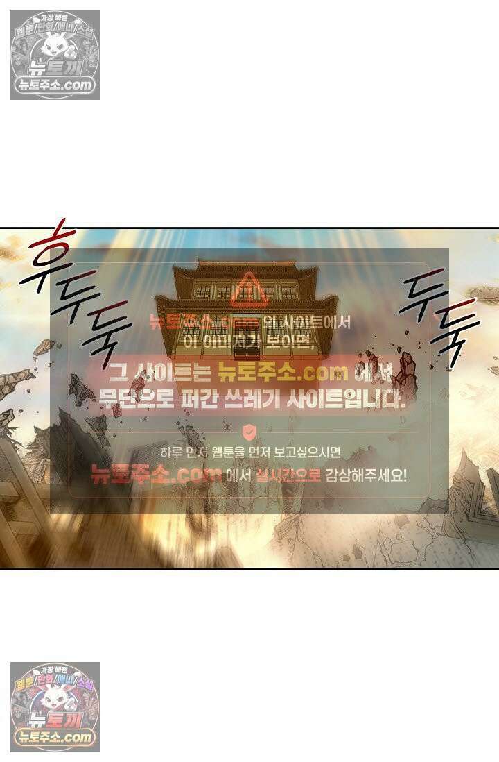 독왕강림 332화 88