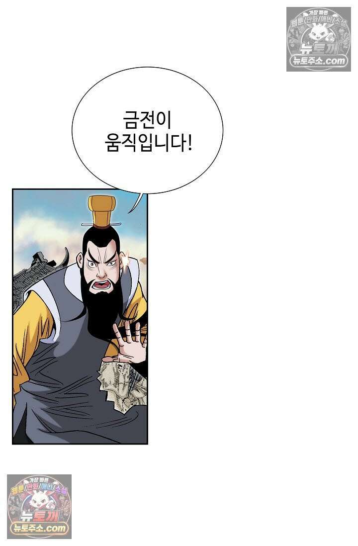 독왕강림 332화 89