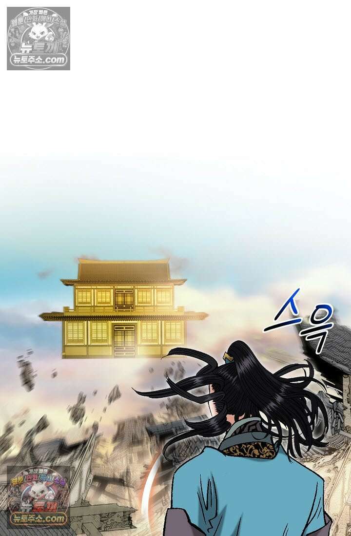 독왕강림 332화 90