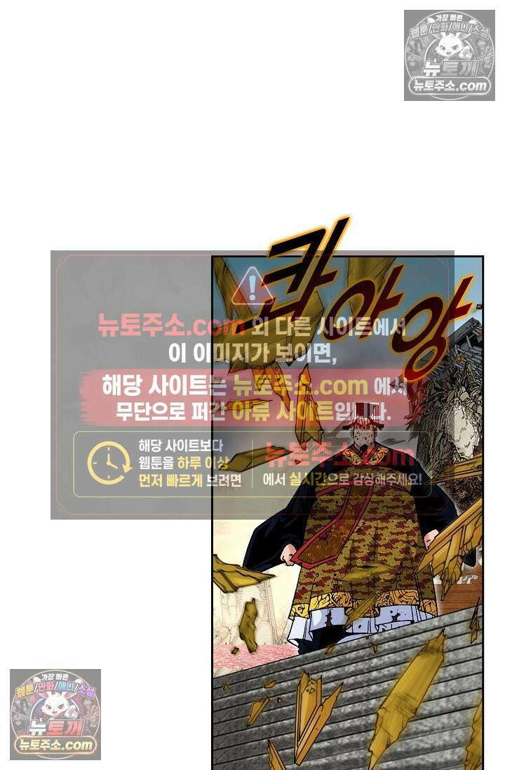 독왕강림 332화 96