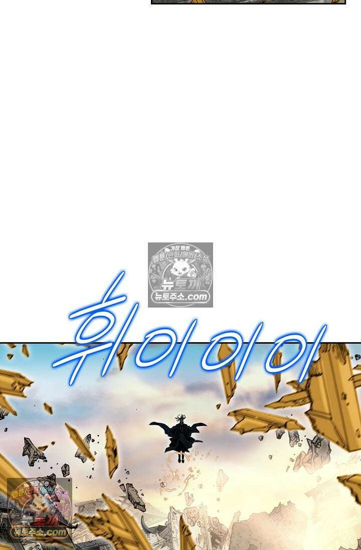 독왕강림 332화 97