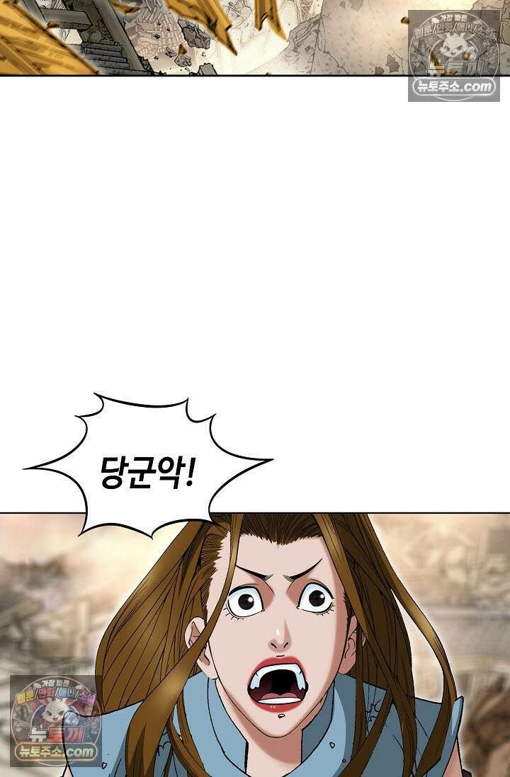 독왕강림 332화 98