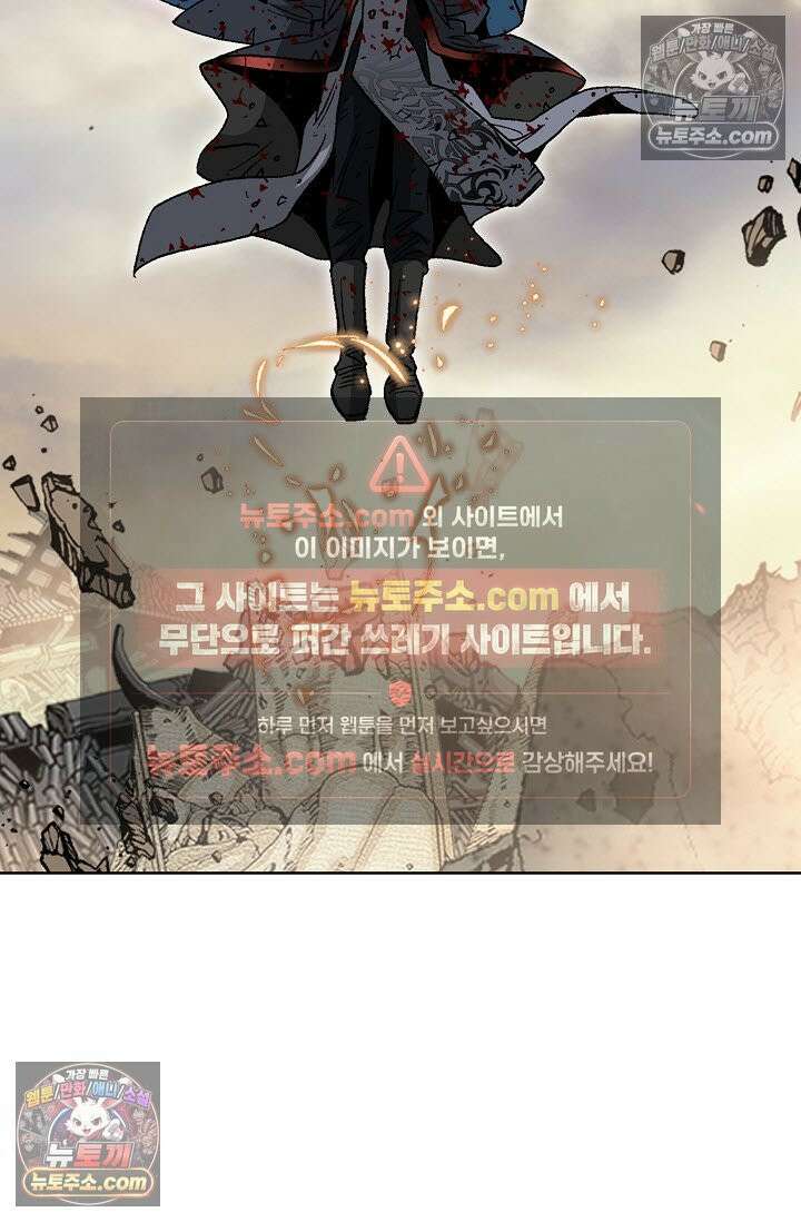 독왕강림 332화 100
