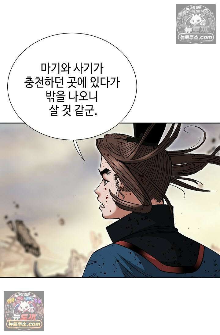 독왕강림 332화 102